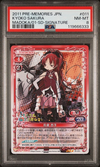 Madoka 01-011 8